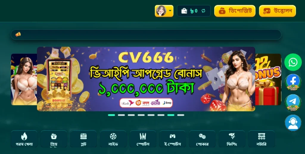 Cv666 Game