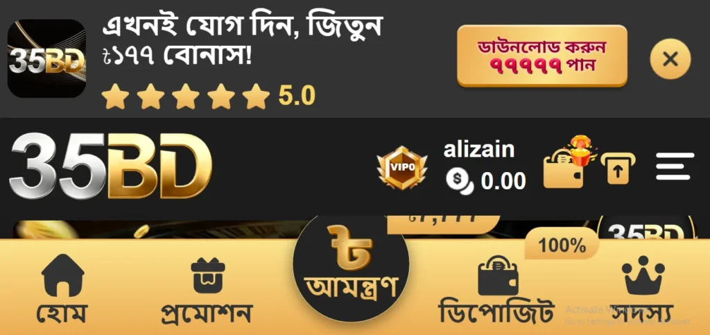 35BD Game app