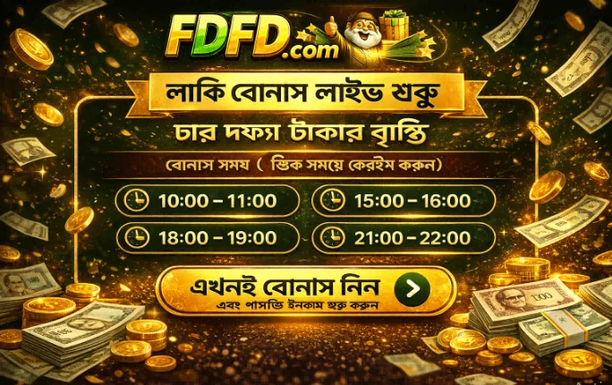 FDFD Game 