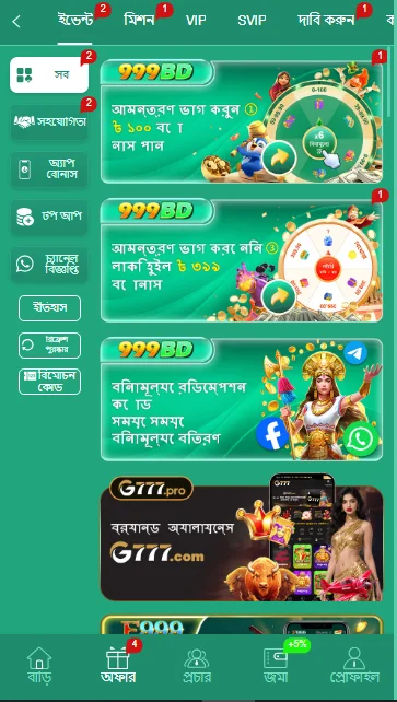 999BD Game