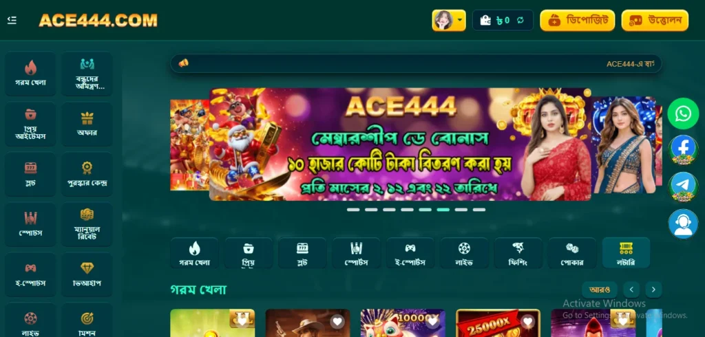 ACE444 Game app