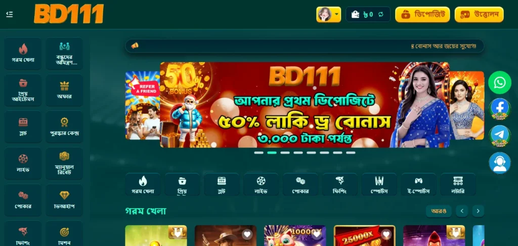 BD111 Game