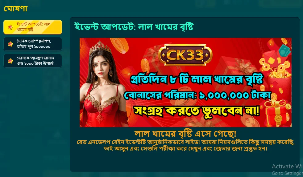CK333 Earning App