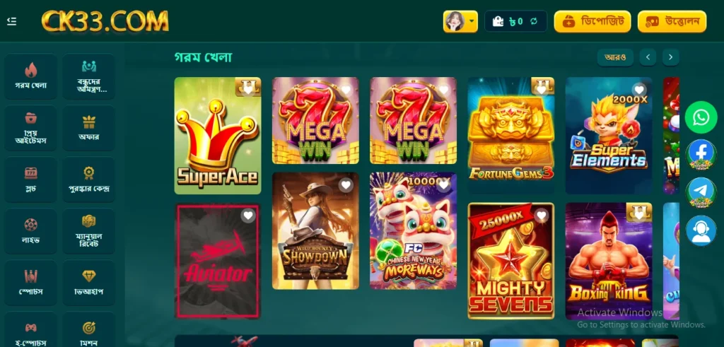 CK333 App