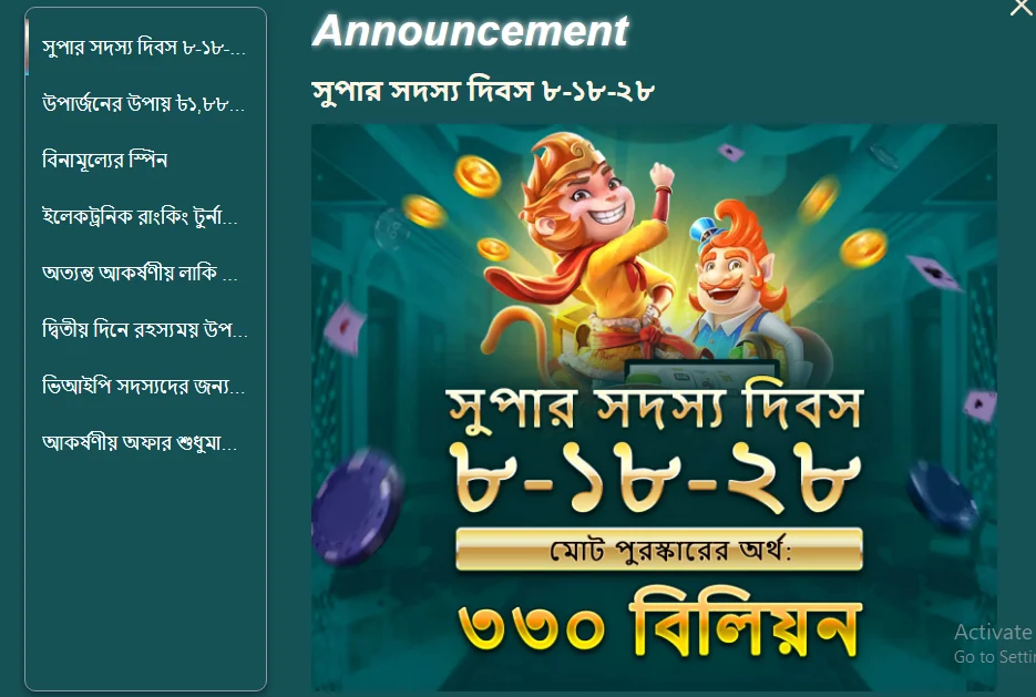 BGD33 Game app