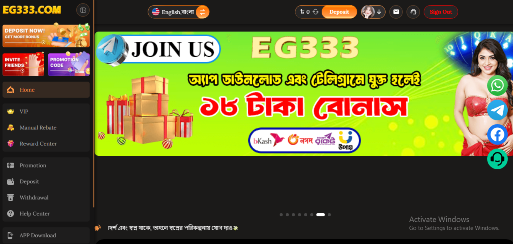 EG333