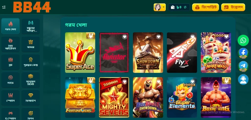 BB44 Game