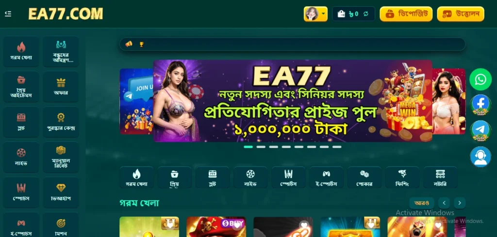 EA77