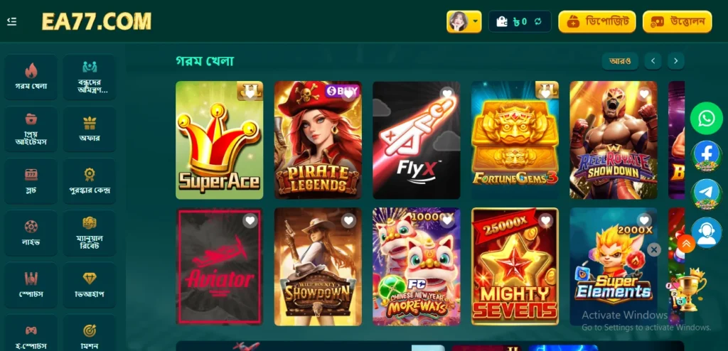 EA77 Game