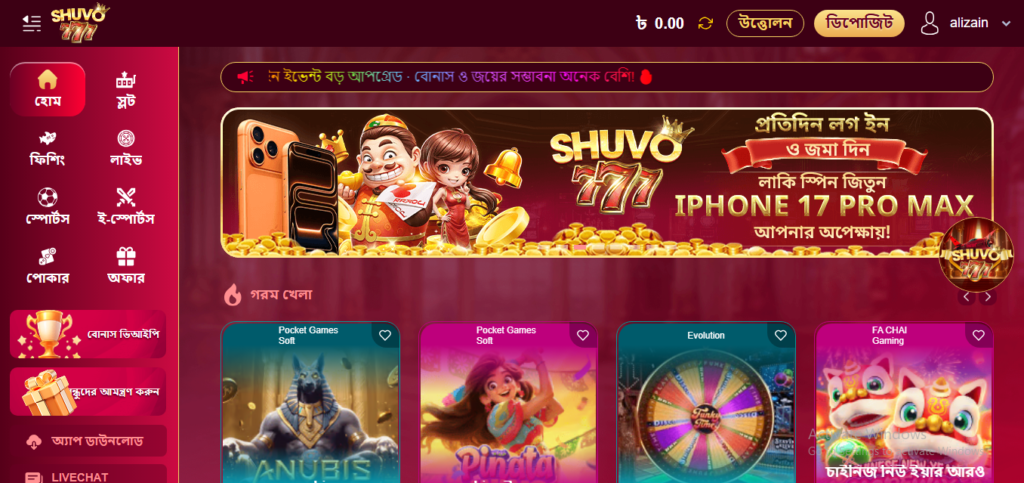 SHUVO777 Game