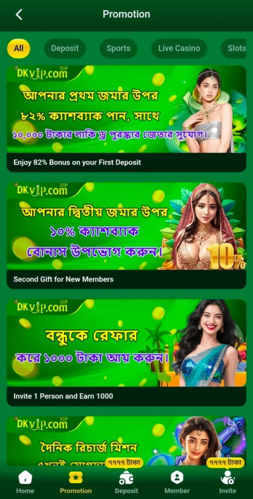 DKVIP Game