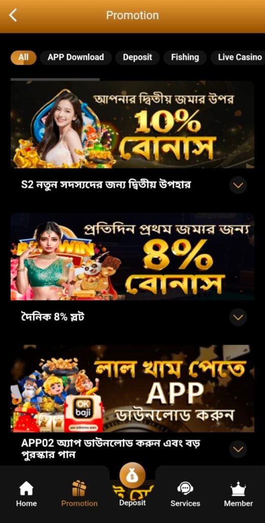 OKBaji APP